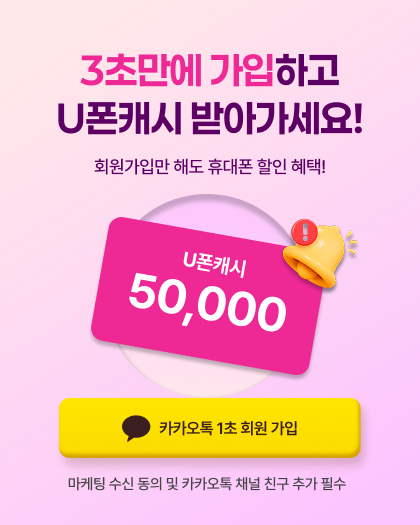 1초 간편회원가입